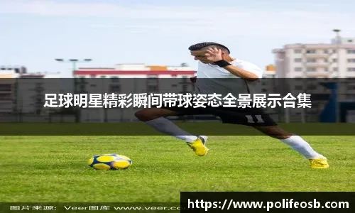 意甲第25轮最佳阵容：圣地亚哥、邓弗里斯、铃木彩艳在列