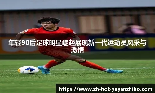 第16轮 巴塞罗那2-0奥萨苏纳 集锦